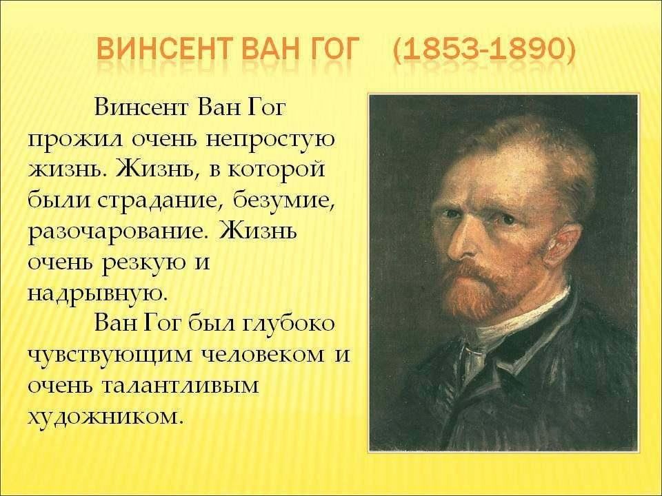 Ван история