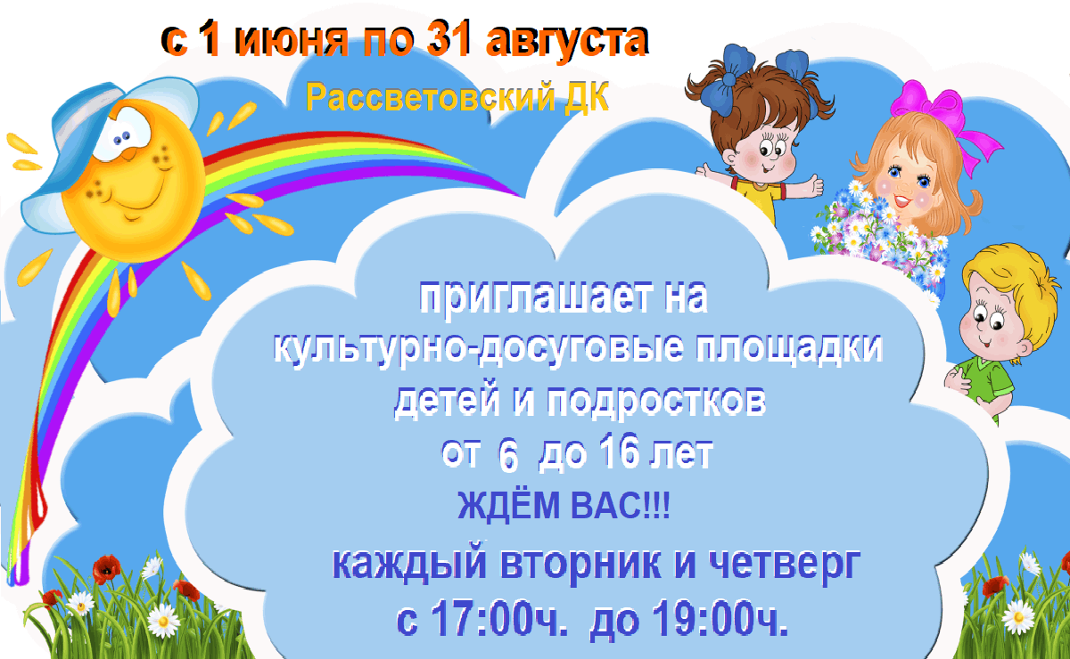 Культурно-досуговая площадка «Тили-Мили-Трямдия» 2024, Исетский район —  дата и место проведения, программа мероприятия.