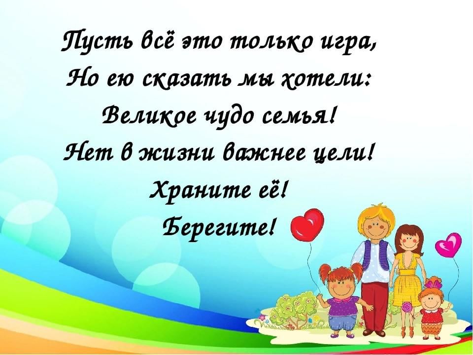 Великое чудо семья картинки
