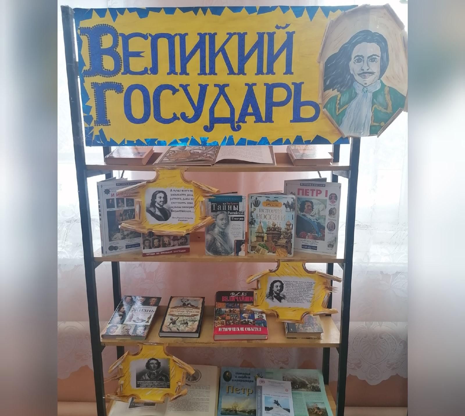 Книжная выставка про