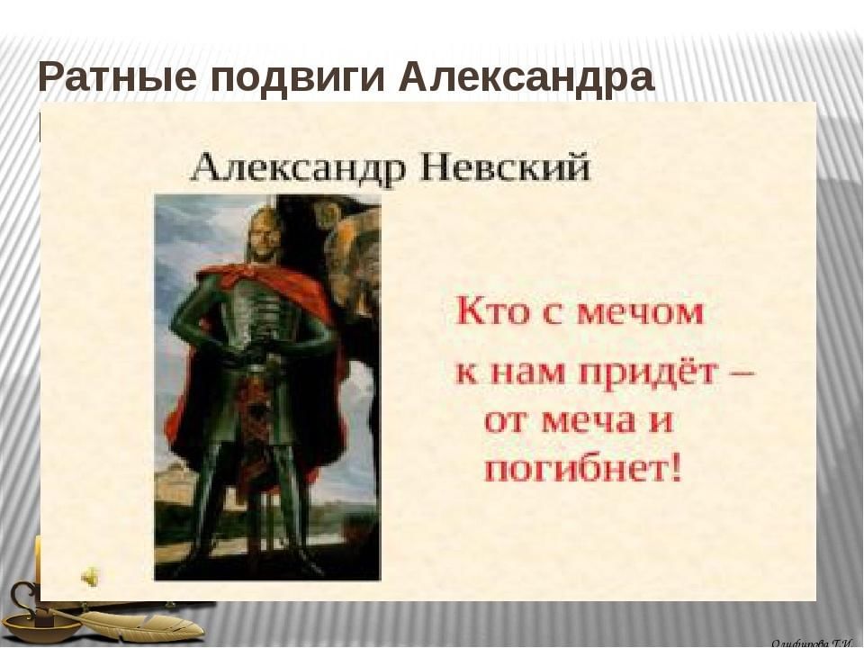 Проект по однкнр 5 класс на тему жизнь ратными подвигами полна