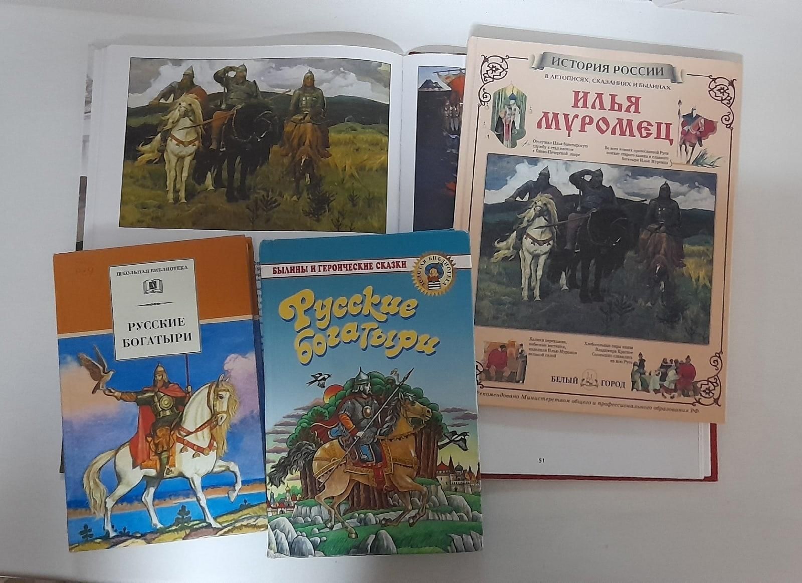 Богатыри 2023 года. Русские богатыри. Богатыри 2023. Все русские богатыри список. Новые богатыри 2023.