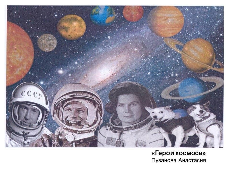 Проект в космос 1
