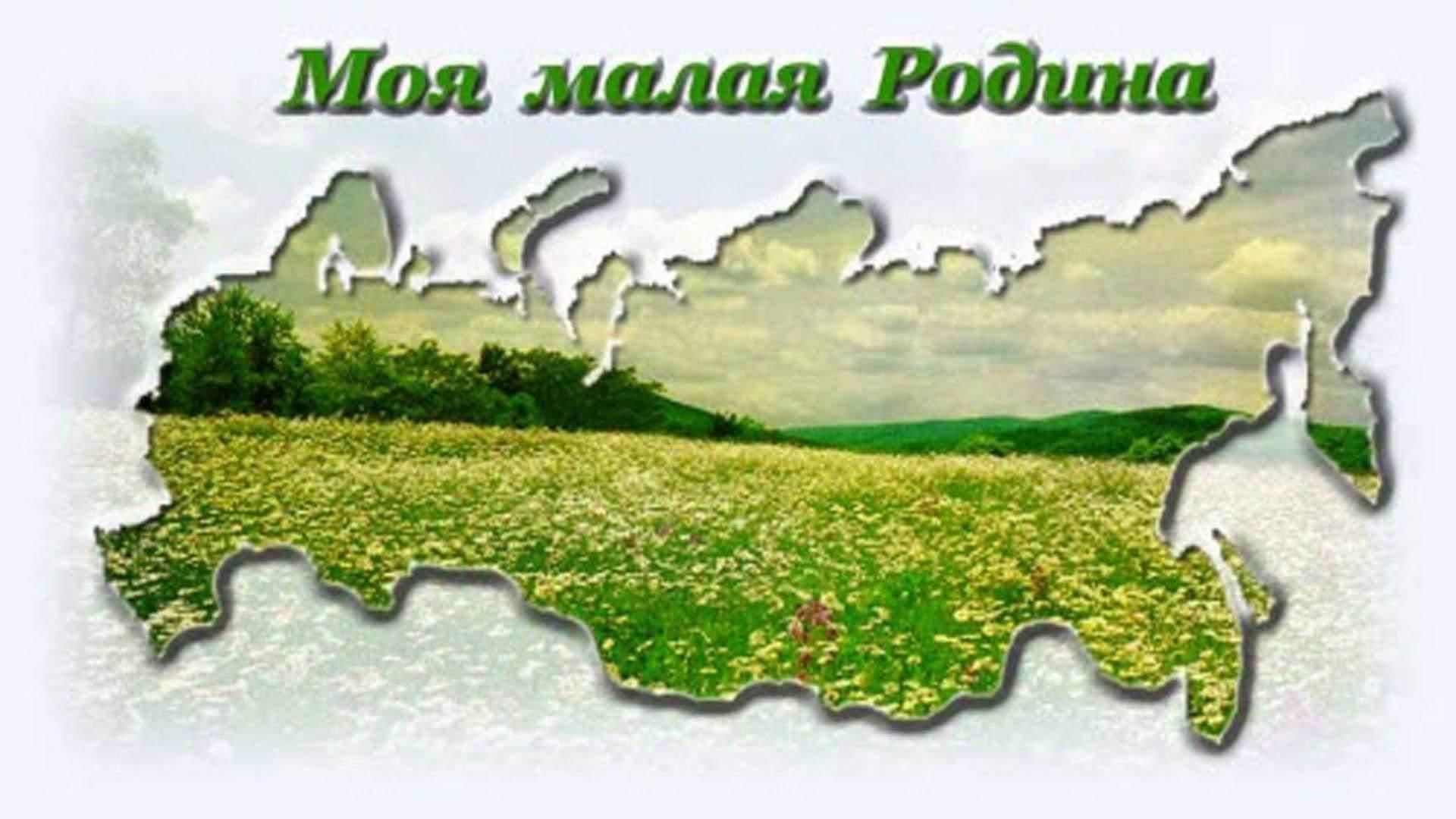 Фон для презентации о родине
