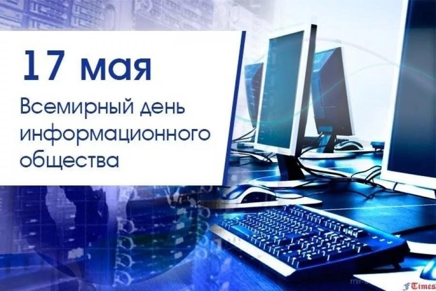 С днем рождения интернета картинки