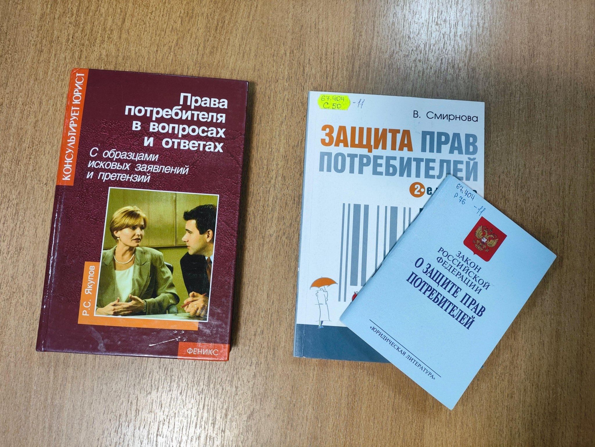 Беседа-совет «Грамотный потребитель» 2024, Старый Оскол — дата и место  проведения, программа мероприятия.