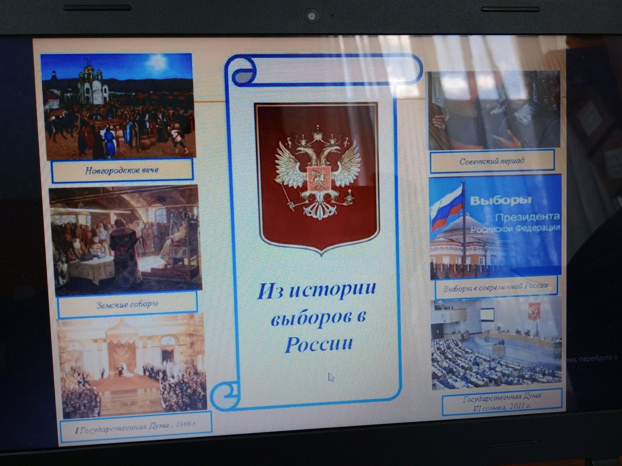 Как принять участие в викторине на выборах