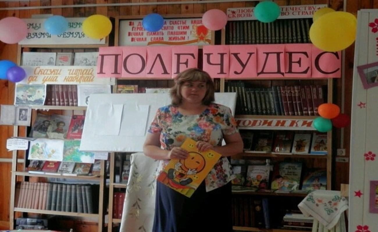 Трансляция «Игра «Поле чудес» по сказкам А.С. Пушкина». Место проведения –  Модельная библиотека «Родники» с. Ломовка. Прямая трансляция на портале  Культура.РФ