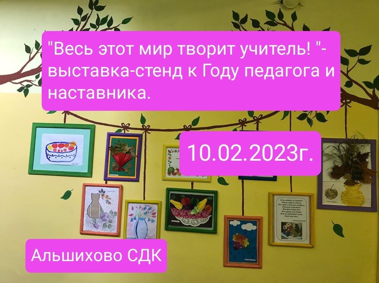 Весь этот мир творит учитель рисунок