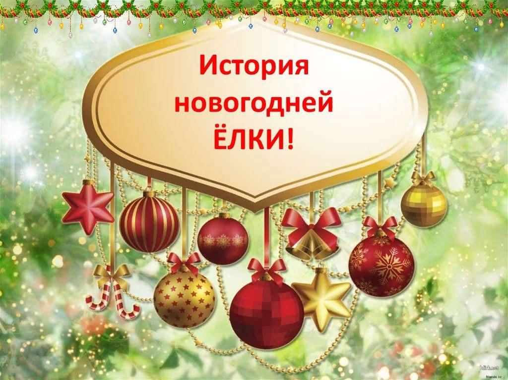 Картинка скоро новый год