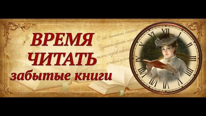 Время читать картинки