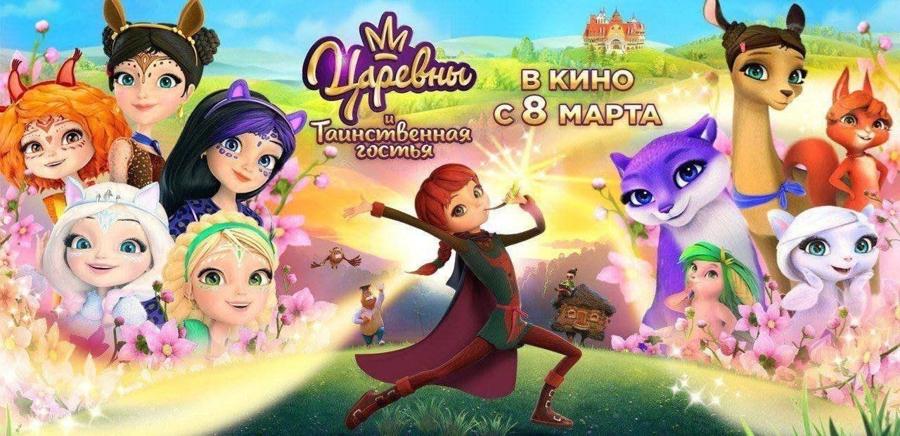 Смотреть онлайн проект царица 8 серия Царевны и таинственная гостья" 2023, Федоровский район - дата и место проведения