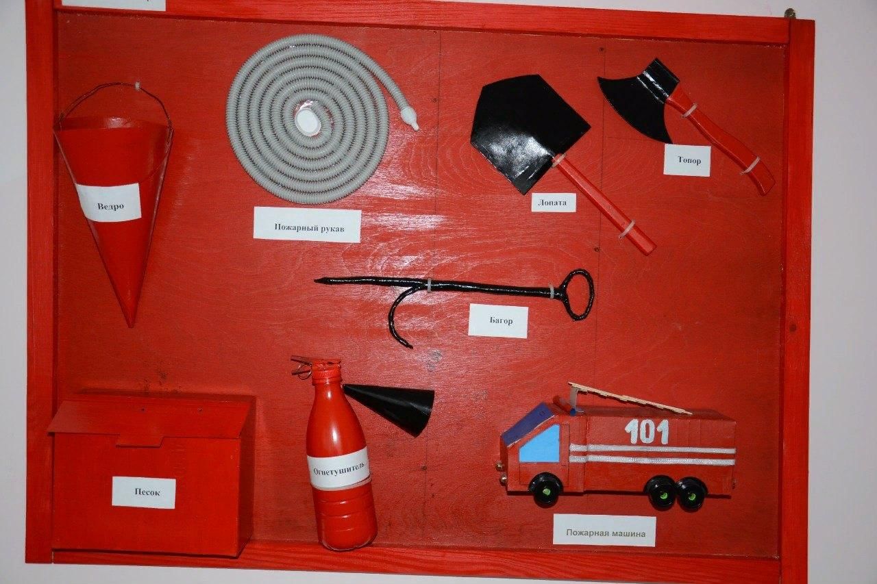 Инструменты для тушения пожара