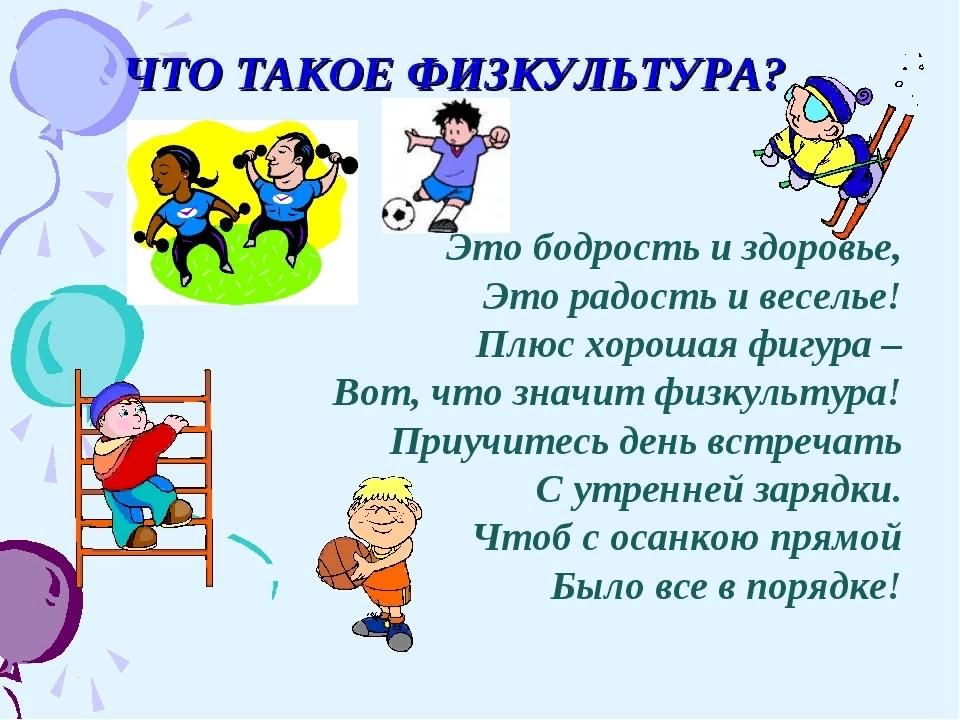 Проект спорт учебе не помеха