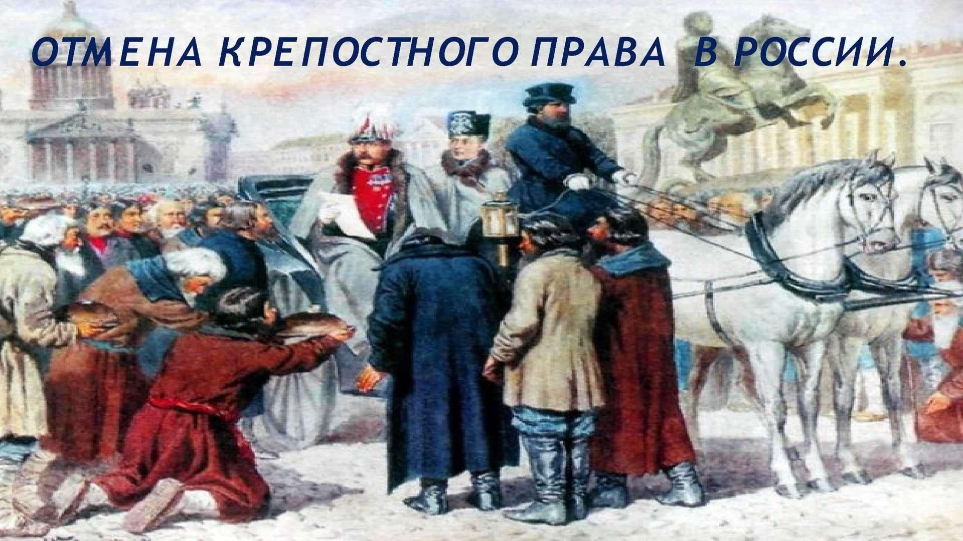 Чтение положения 1861 года картина