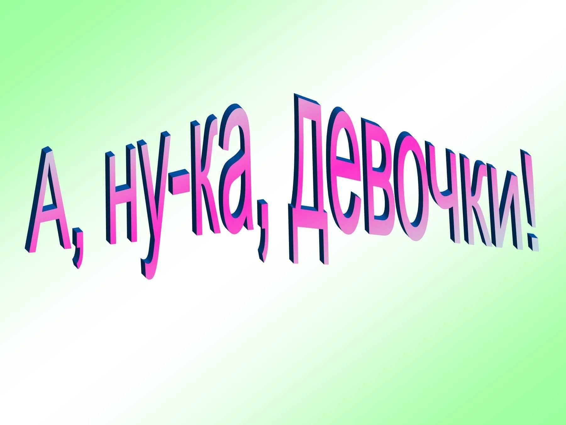 Конкурсная программа презентация
