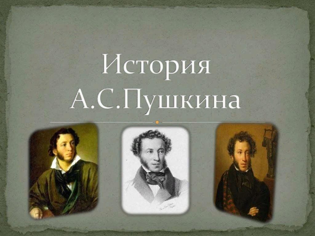 История пушкина в картинках Литературный час "День памяти А.С. Пушкина" 2023, Дрожжановский район - дата и м