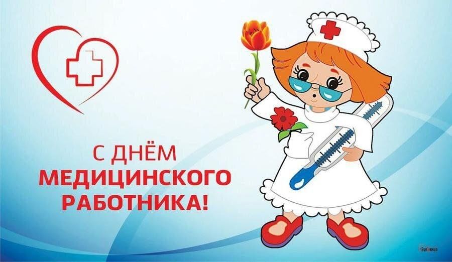 День медицинского работника"встреча с медработником 2023, Дрожжановский район - 