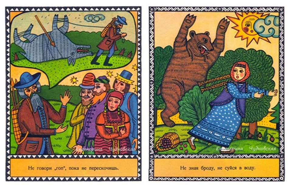 Лубок картинки народные в русском стиле