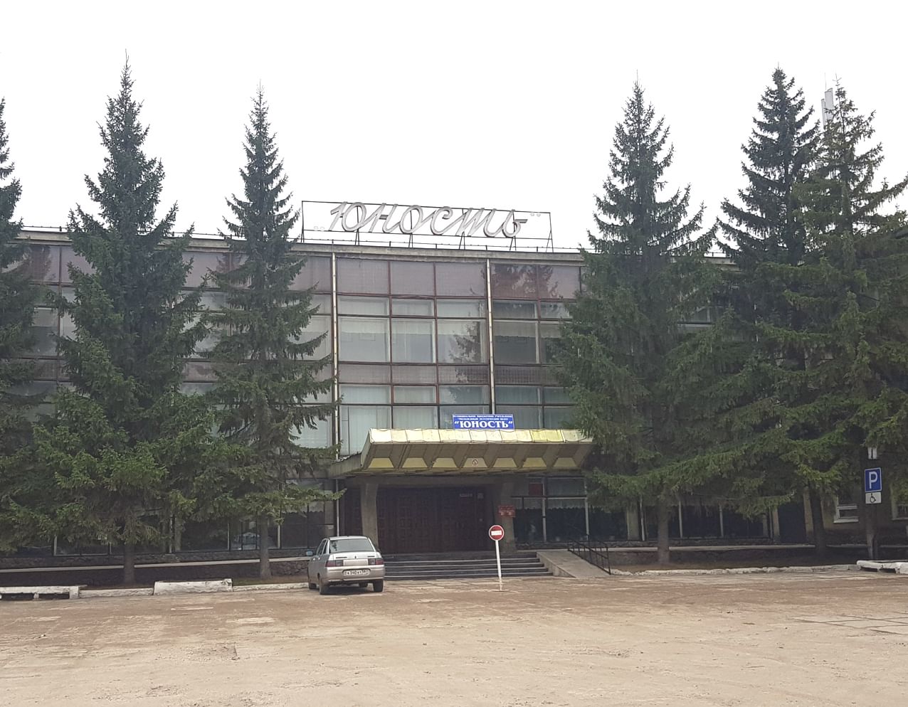Арена октябрьская ул 64а фото город кузнецк