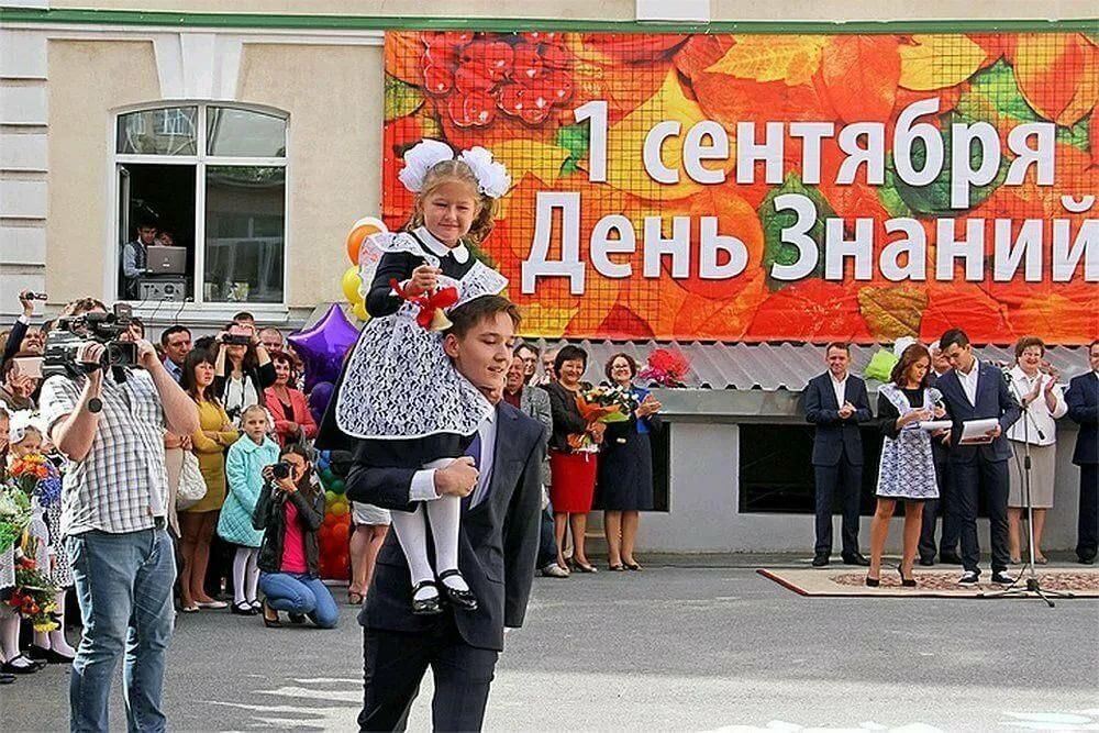 Картинки школьный праздник