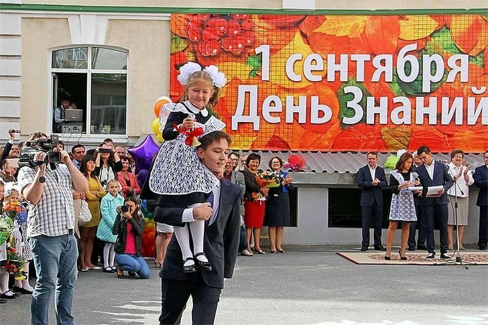 День знаний в школе