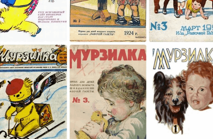 Обложка мурзилки картинки
