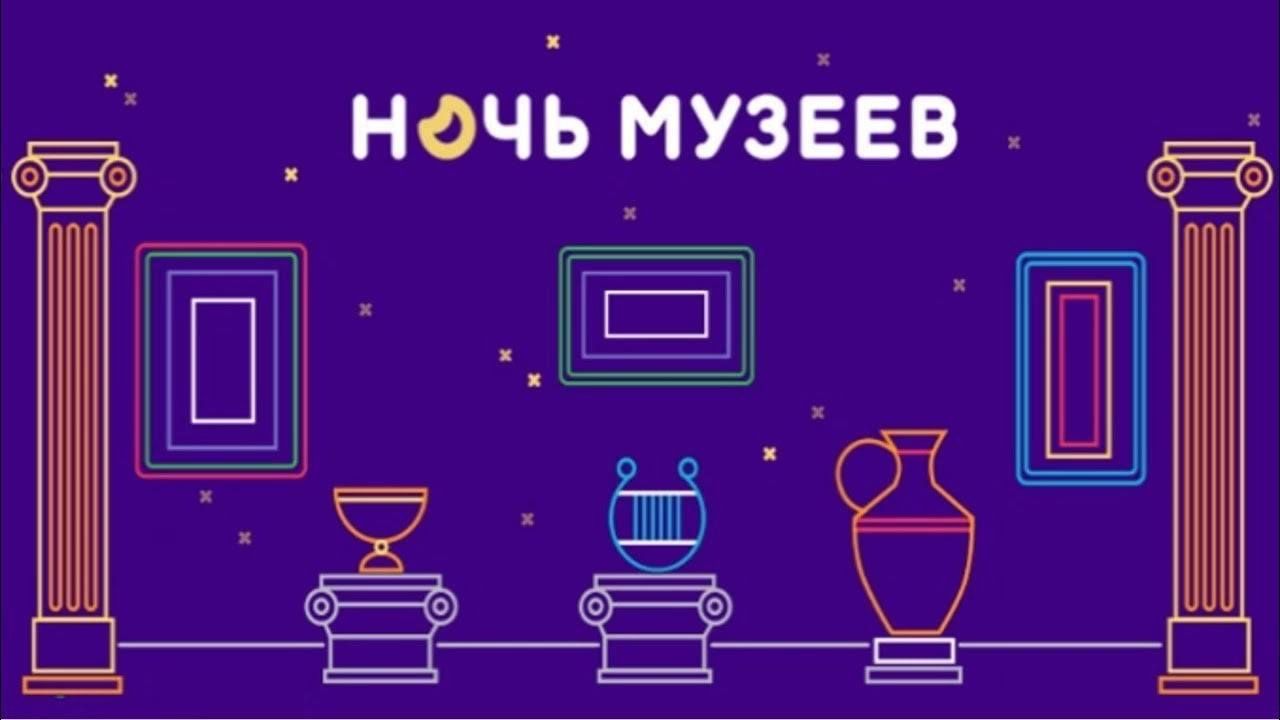 Фон для презентации ночь музеев