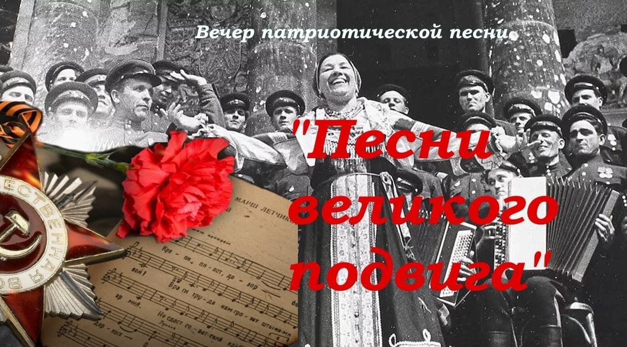 Великая песнь