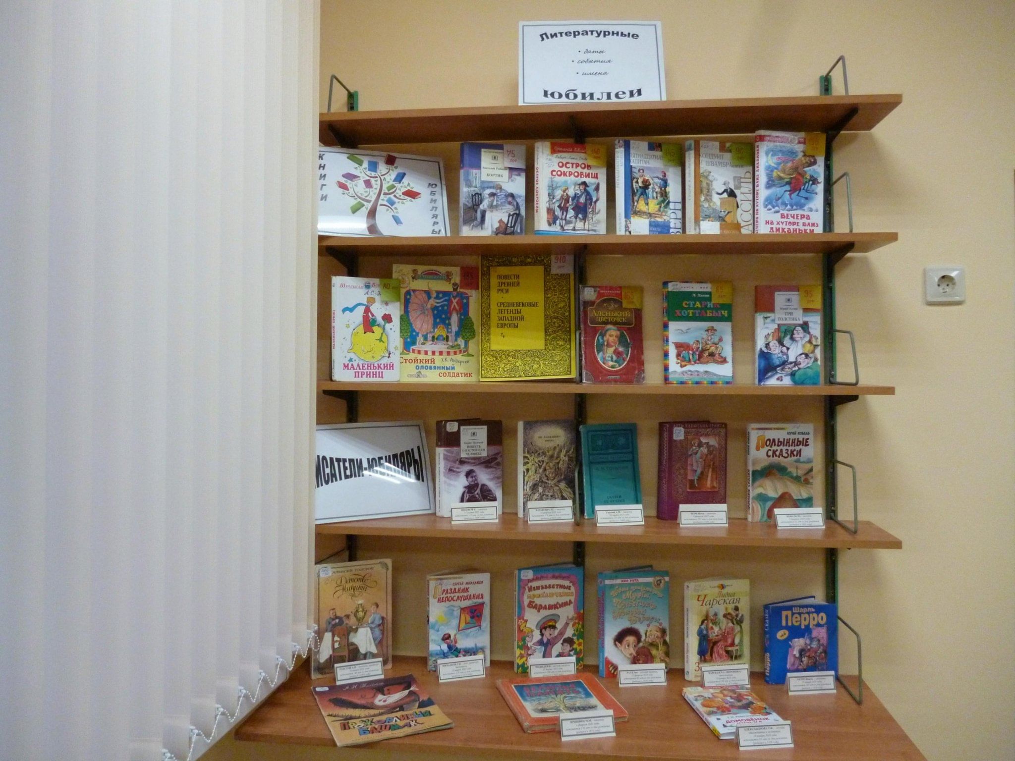 Книжные даты. Кн выставки в библиотеке. Книжная выставка в библиотеке в январе 2023. Книжная выставка к юбилею Высоцкого в библиотеке. Литературная выставка.