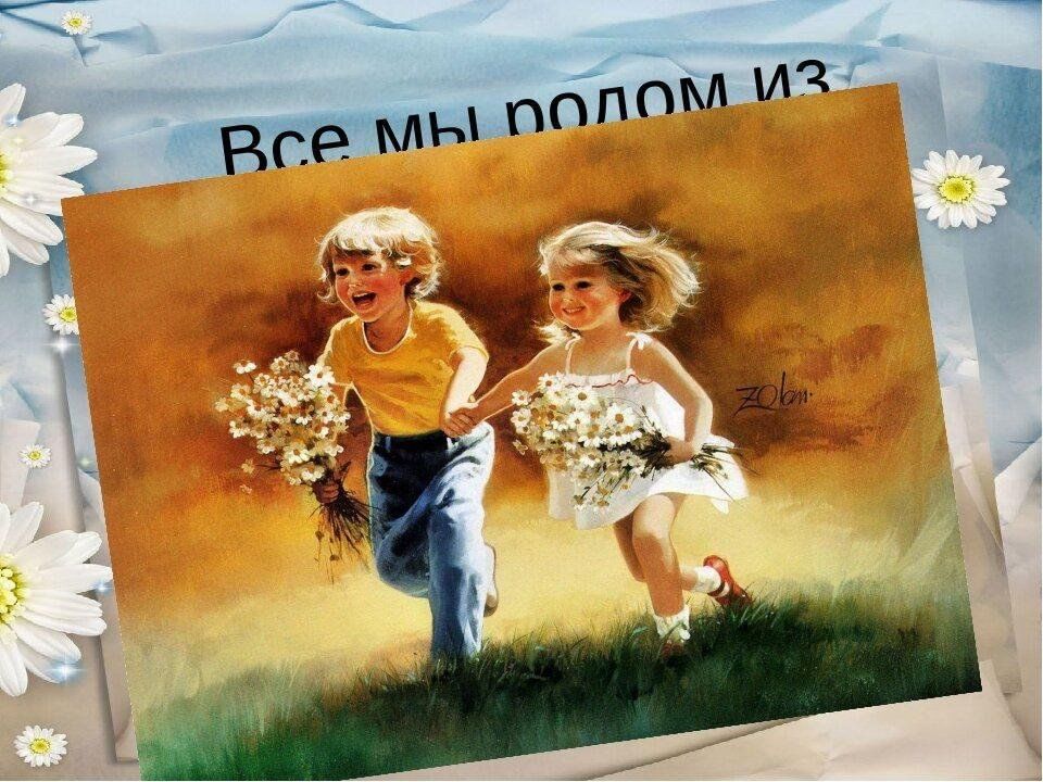 Другу детства проза. Красивые стихи о детстве. Детство. Детские книги о дружбе. Высказывания о настоящей дружбе.