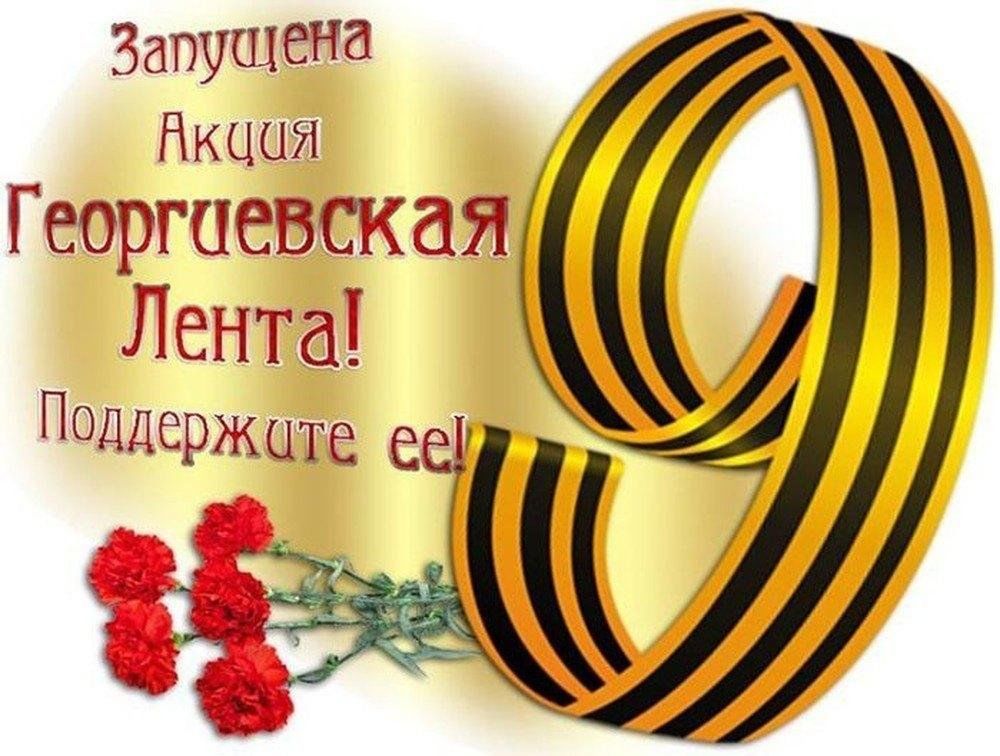 План победы на сегодняшний день