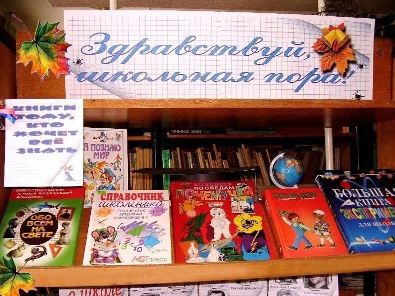 Праздник детской книги сценарий