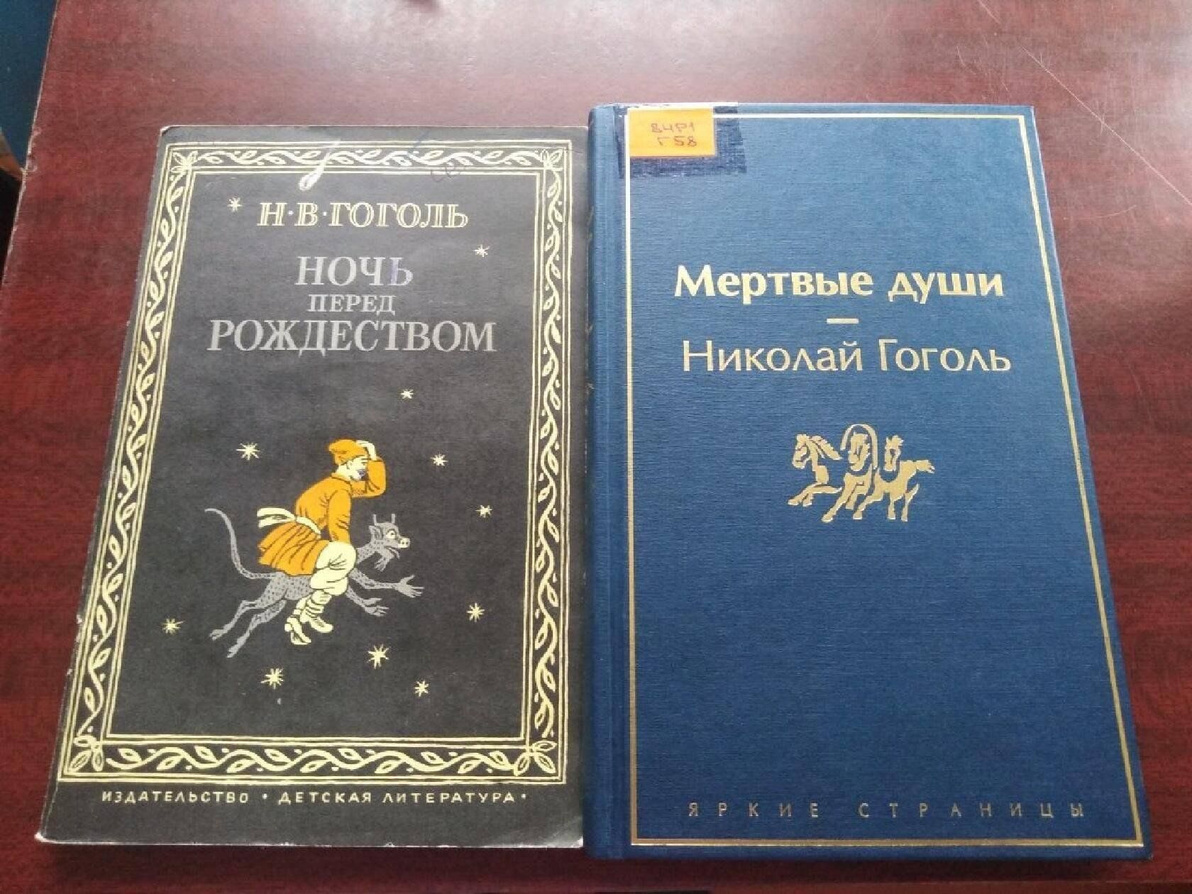 Книжная выставка гоголь