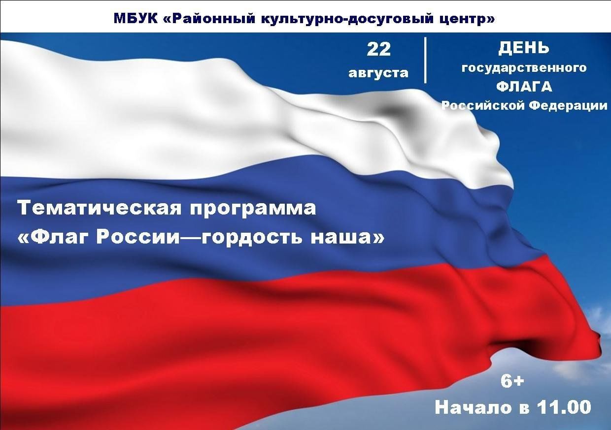 Сколько лет российской федерации 2023