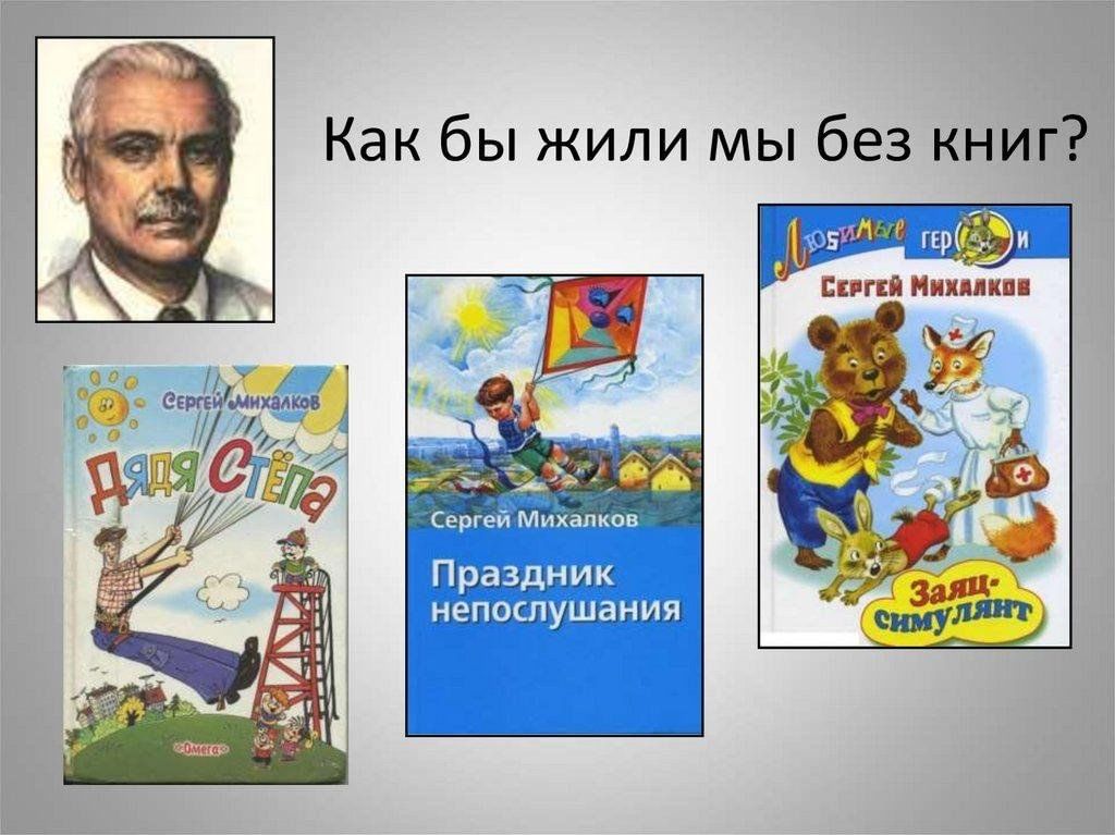 С михалков если рисунок конспект урока 3 класс