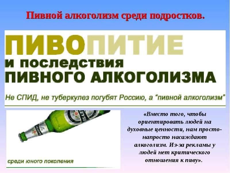Алкогольная зависимость среди подростков проект