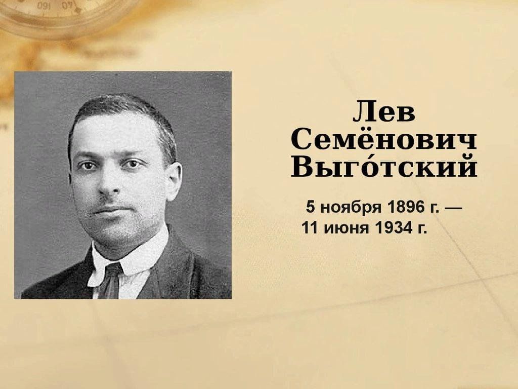 Беседа из цикла-Великие педагоги прошлого. Выготский Л.С. 2023,  Алексеевский район — дата и место проведения, программа мероприятия.