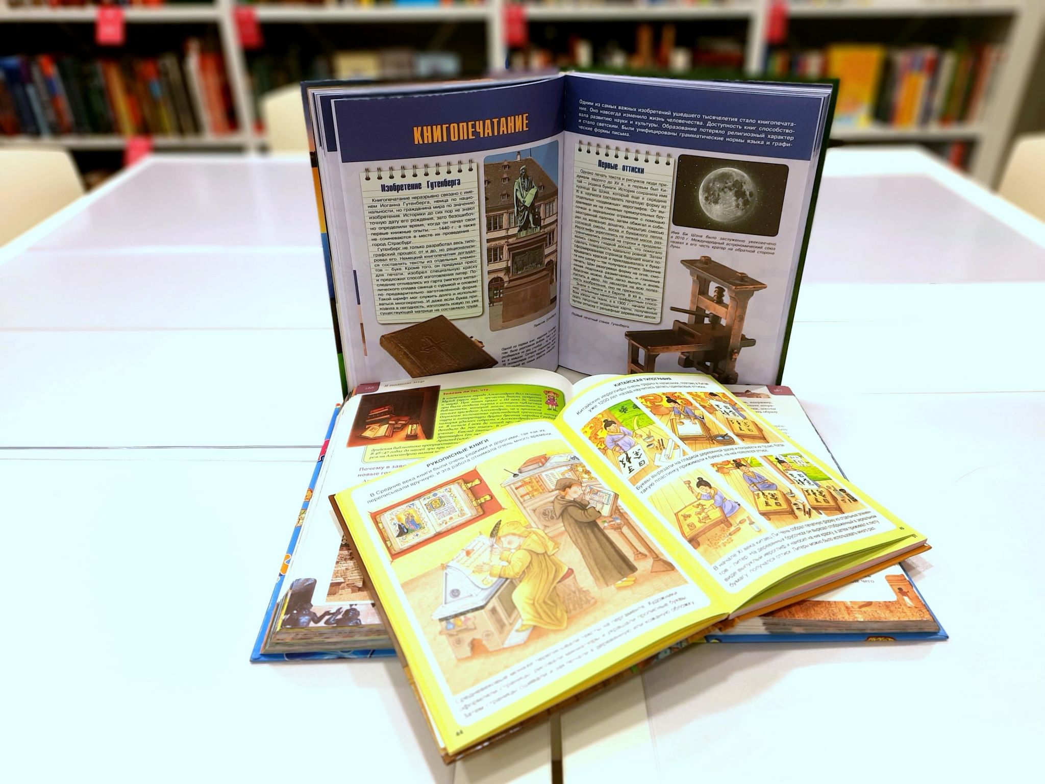 Большая книга 2021