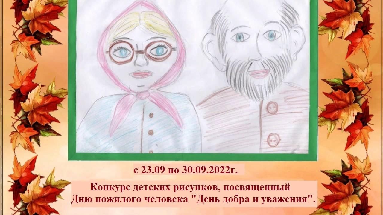 Портреты дедушек и бабушек рисунки детей