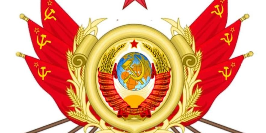 Основное изображение для события Программа «Колесо истории: назад в СССР»