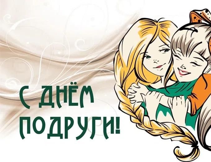 Проект подруги день 1