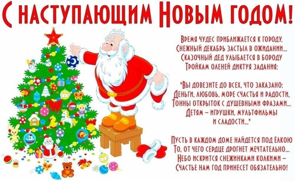 Картинки с наступающим новым годом распечатать Новогодняя поздравительная акция 2023, Кушнаренковский район - дата и место пров