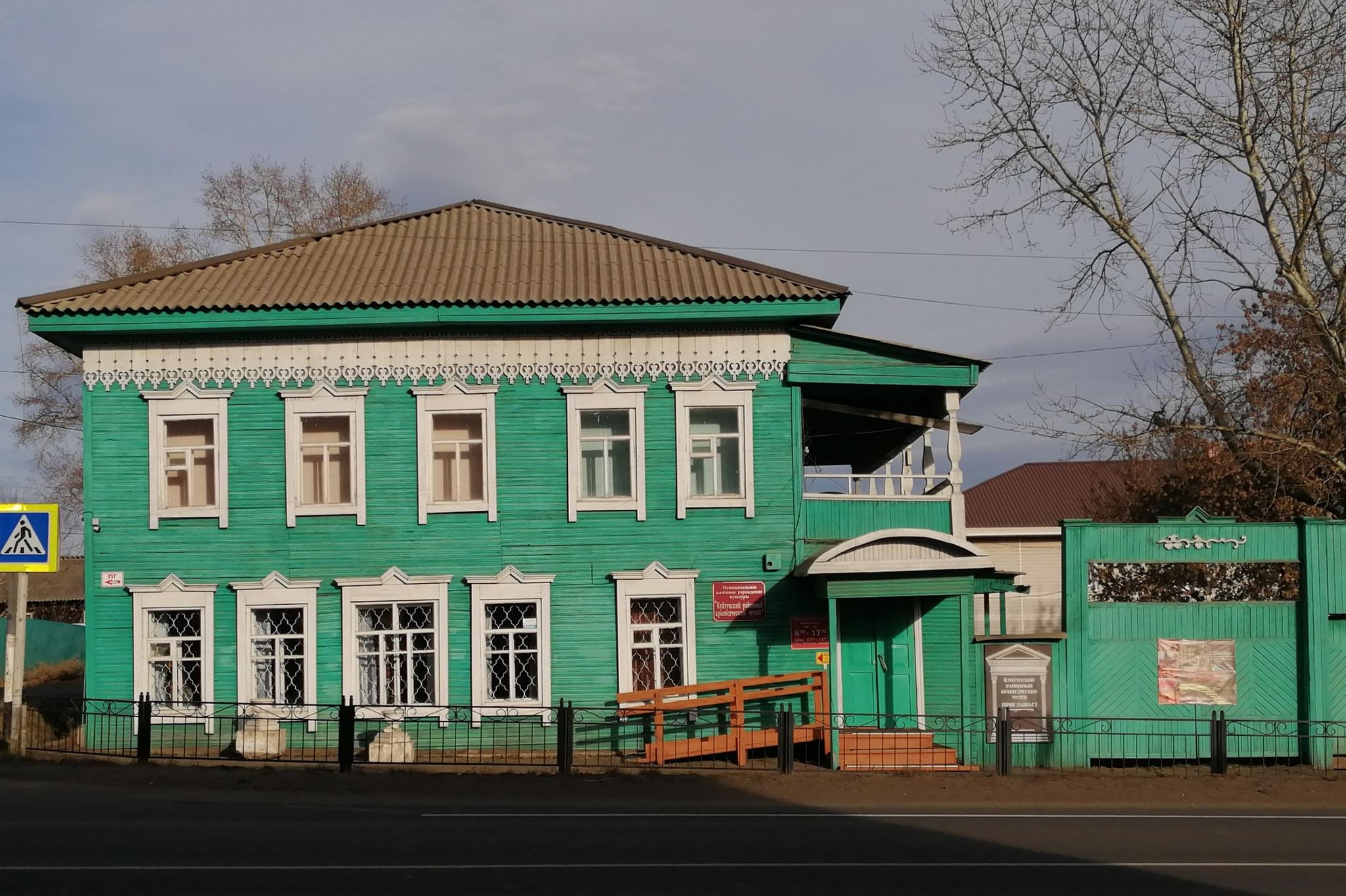 Куйтунский районный краеведческий музей — Куйтунский район, рп. Куйтун, ул.  Красного Октября, д. 36. Подробная информация о музее: расписание, фото,  адрес и т. д. на официальном сайте Культура.РФ