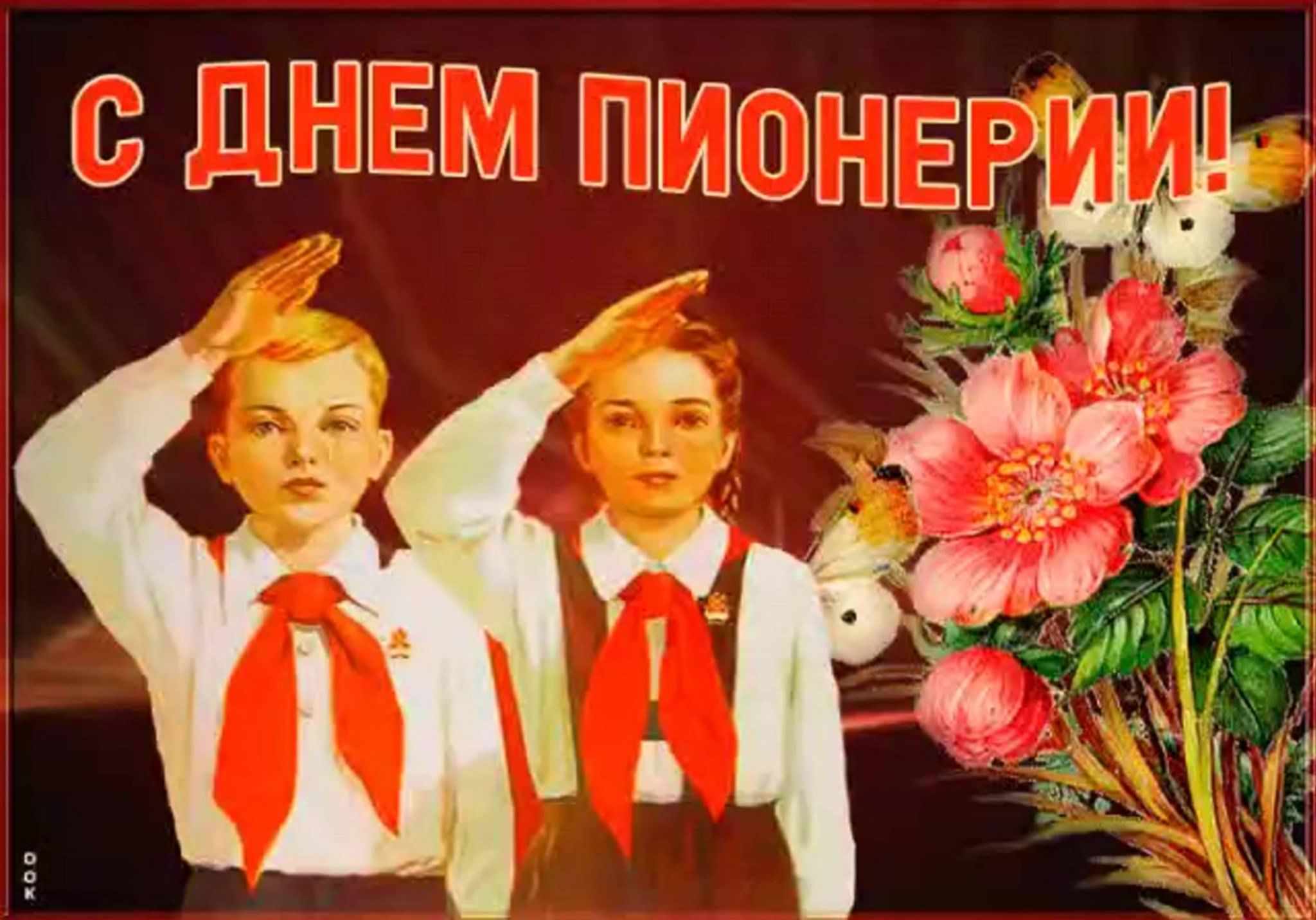Доброе утро всегда готов картинки