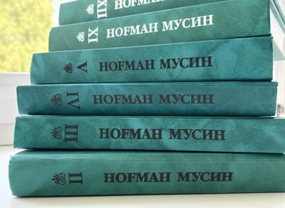 Литературная программа «Певец вечного леса»