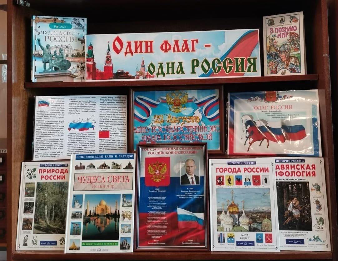 Выставка про россию
