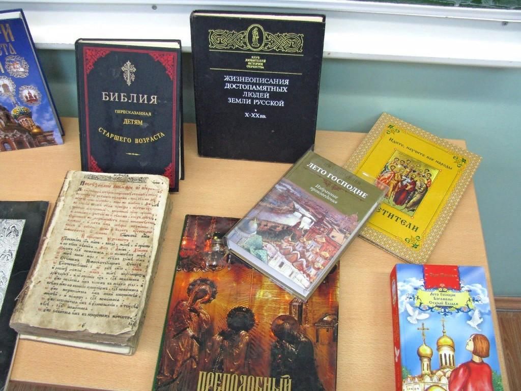 Православная книга москве