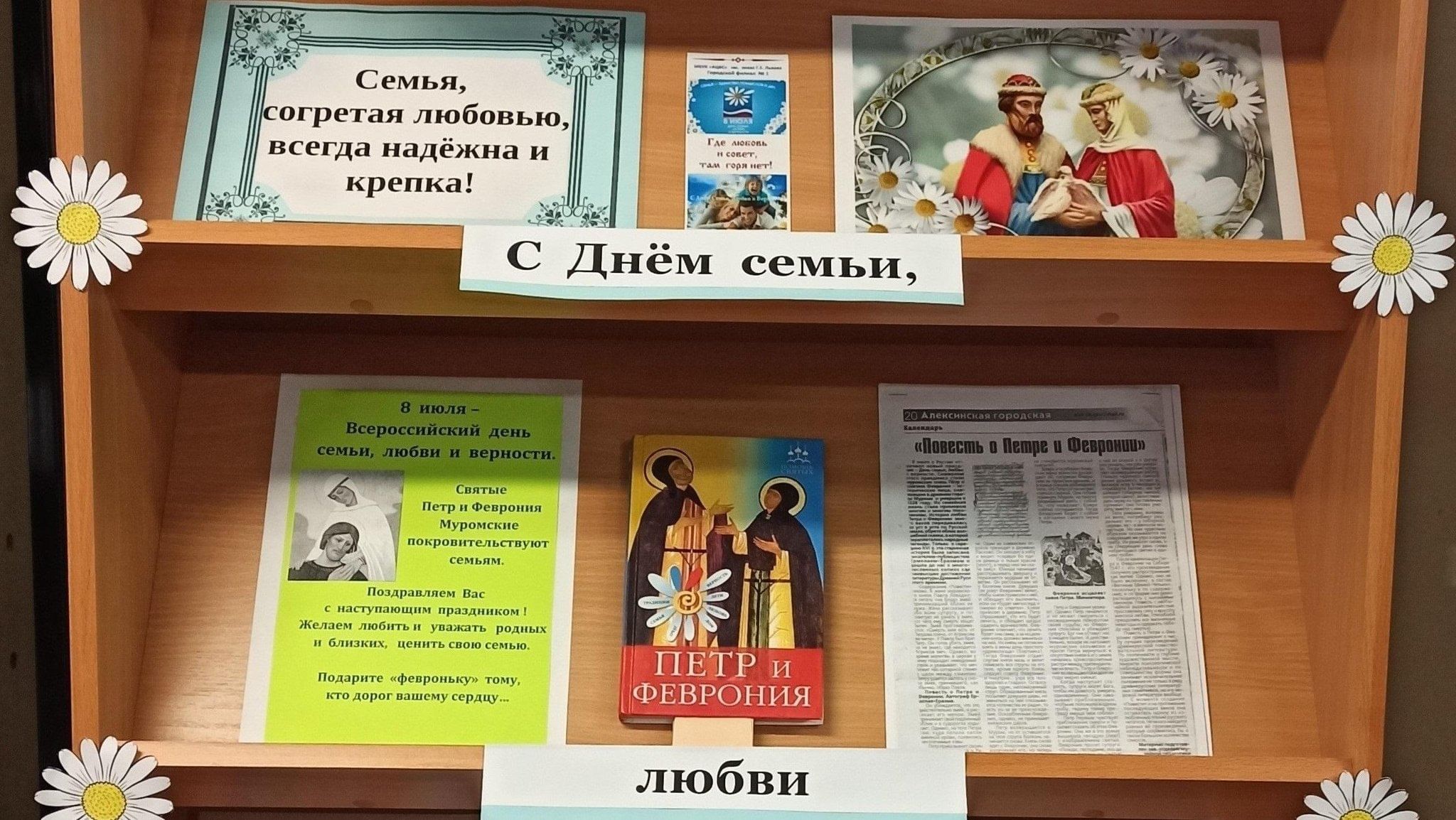 Любви и веры образец» 2024, Алексин — дата и место проведения, программа  мероприятия.