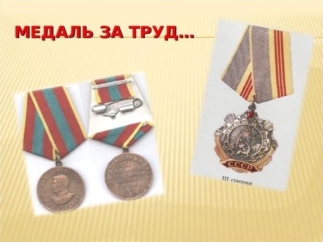 Нарисовать медаль за бой